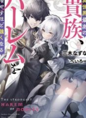 Isekai Saikou no Kizoku, Harem wo Fuyasu Hodo Tsuyoku Naru