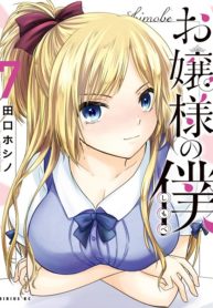 Ojousama no Shimobe