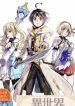 Isekai Walking
