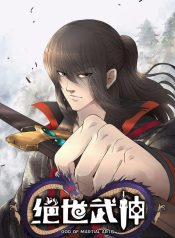 God of Martial Arts