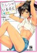 Kareshi ga Iru no ni