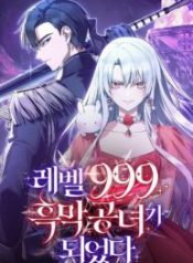 I Became A Level 999 Mastermind Demon King