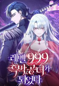 I Became A Level 999 Mastermind Demon King