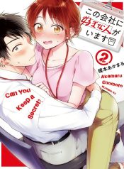 Kono Kaisha ni Suki na Hito ga Imasu