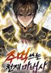 Genius Mage Who Uses Fists