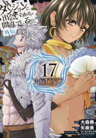 Dungeon ni Deai o Motomeru no wa Machigatte Iru Darou ka Gaiden – Sword Oratoria
