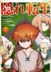 Kakure Tensei