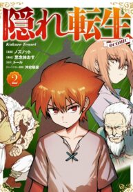 Kakure Tensei