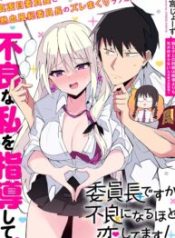 Iinchou Desu Ga Furyou Ni Naru Hodo Koi Shitemasu!
