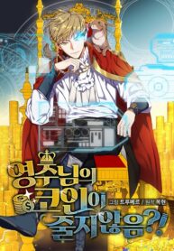 The Lord Of Coins
