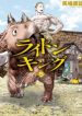 The Ride-on King