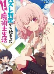 Hazure Hantei kara Hajimatta Cheat Majutsushi Seikatsu