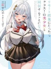 Remote Jugyou Ni Nattara Class 1 No Bishoujo To Doukyo Suru Koto Ni Natta
