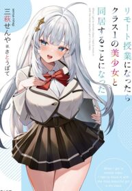 Remote Jugyou Ni Nattara Class 1 No Bishoujo To Doukyo Suru Koto Ni Natta