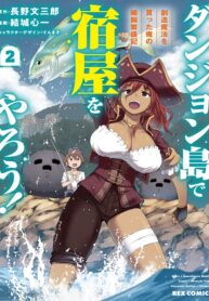 Dungeon Tou de Yadoya wo Yarou! Souzou Mahou wo Moratta Ore no Hosoude Hanjouki