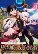 Boku no Kawaii Musume wa Futago no Kenja