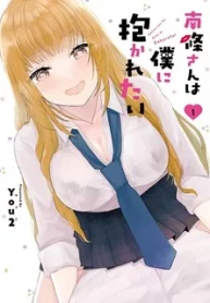 Nanjou-San Wants To Be Held By Me