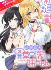 Osananajimi No Ijou Kawaii Imouto-Chan