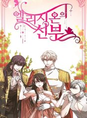Elysian's Bride