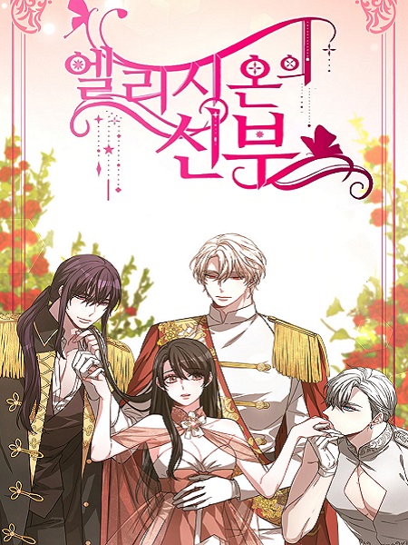 Elysian's Bride