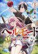 Hell Mode – Yarikomi Suki no Gamer wa Haisettei no Isekai de Musou Suru