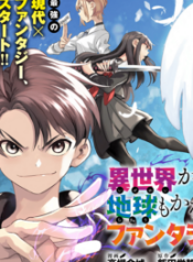 Isekai kara kikan shitara chikyuu mo kanari fantajiu deshita. Ato, makeheroin-domo kocchi minna.
