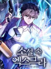 The Novel’s Extra (Remake)