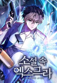 The Novel’s Extra (Remake)
