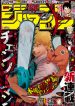 Chainsaw Man