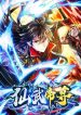 Emperor Xianwu