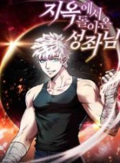 The Celestial Returned from Hell