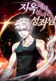The Celestial Returned from Hell