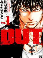 Out (Makoto Mizuta)