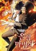 MIGHTIEST MELEE MAGICIAN