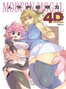 Modern Mogal