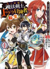 Shijou Saikyou no Mahou Kenshi, f Rank Boukensha ni Tensei Suru ~ Kensei to Matei, 2 Tsu no Zense o Motta Otoko no Eiyuutan