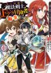 Shijou Saikyou no Mahou Kenshi, f Rank Boukensha ni Tensei Suru ~ Kensei to Matei, 2 Tsu no Zense o Motta Otoko no Eiyuutan