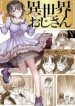 Isekai Ojisan