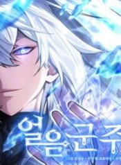 Ice Lord