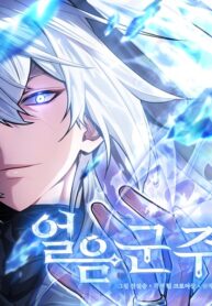 Ice Lord