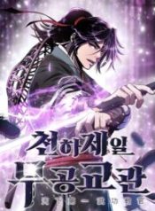 The Best Martial Arts Instructor In The World