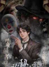 Lord of the Mysteries (remake)