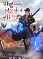 The MAX leveled hero will return!