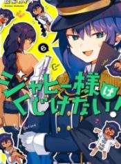 Jahy-sama wa Kujikenai!