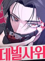 The Devilish Son-In-Law
