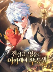 The Legendary Hero Is An Academy Honors Student