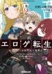 EROGE TENSEI UNMEI NI ARAGAU KANE BUTA KIZOKU NO FUNTOUKI