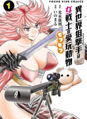 Isekai Sniper is the Female Warrior's Mofumofu Pet