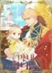 The Beloved Little Princess