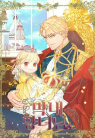 The Beloved Little Princess